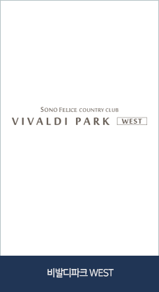 비발디파크CC